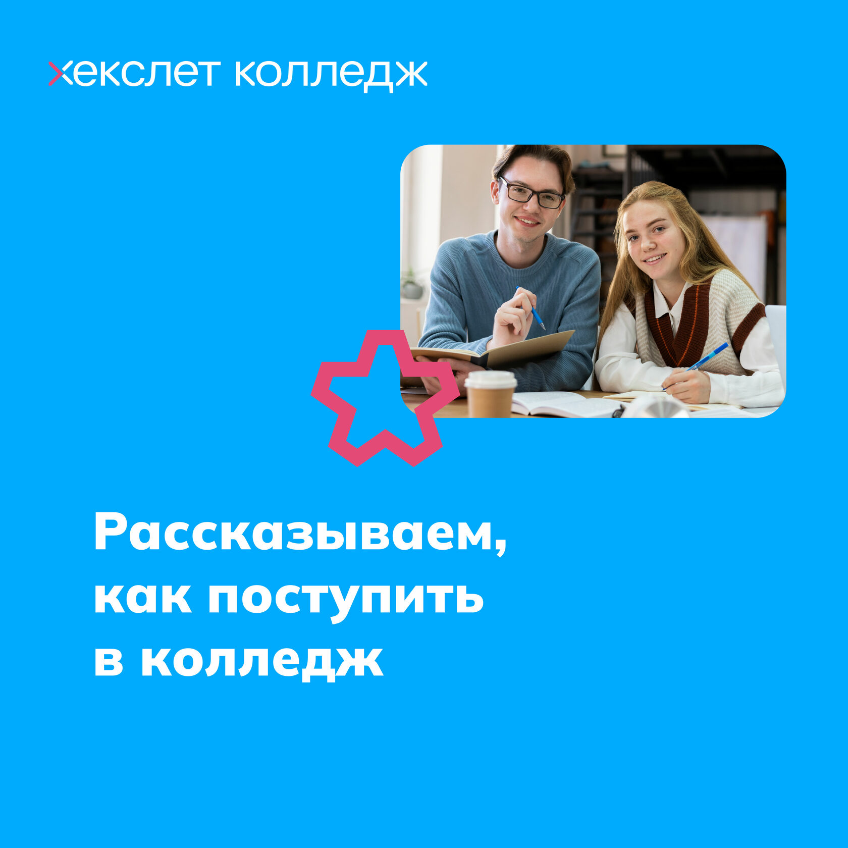 Профессия аналитик данных в Хекслет колледж