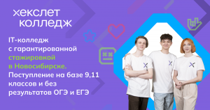 Что изучается на программе аналитика данных в Хекслет колледж